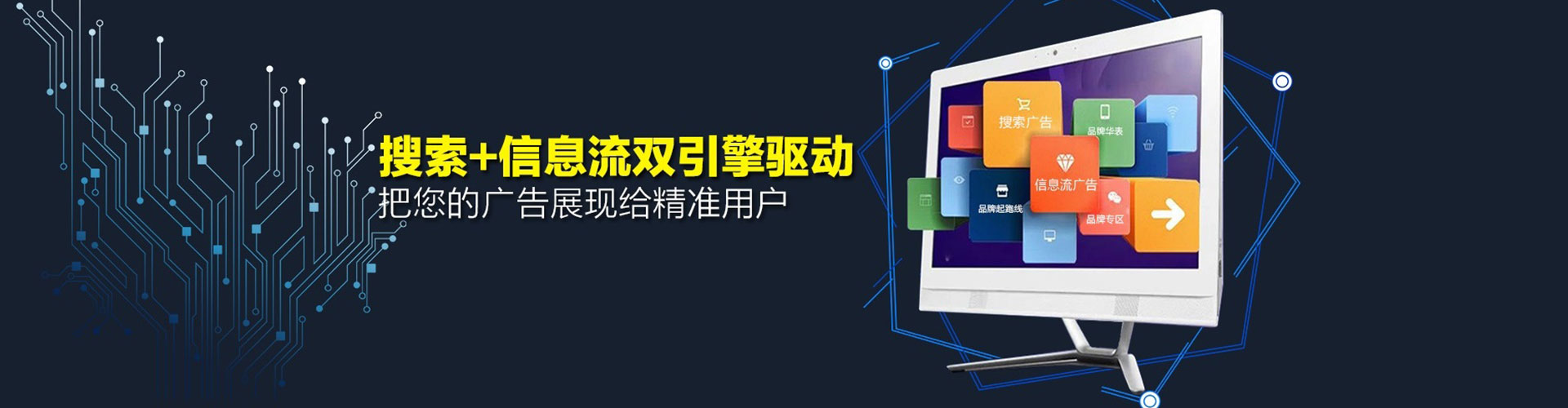 柳营信息流代理